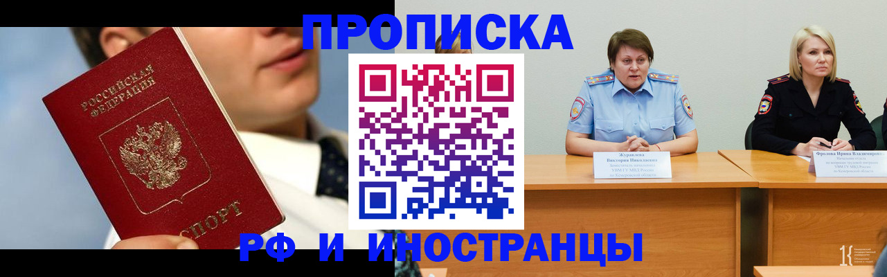 временная регистрация в квартире в Кировграде