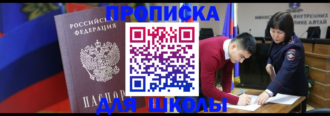 прописка для кредита в Кировграде