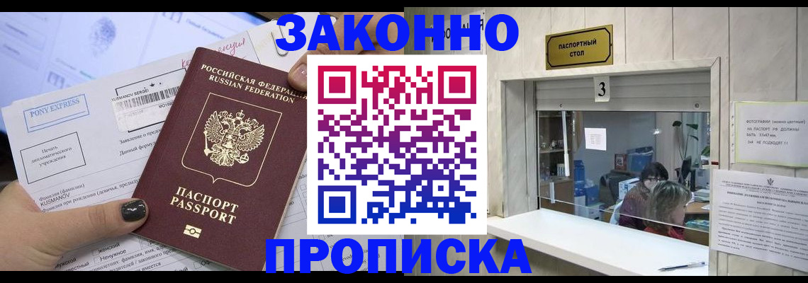 регистрация в Кировграде