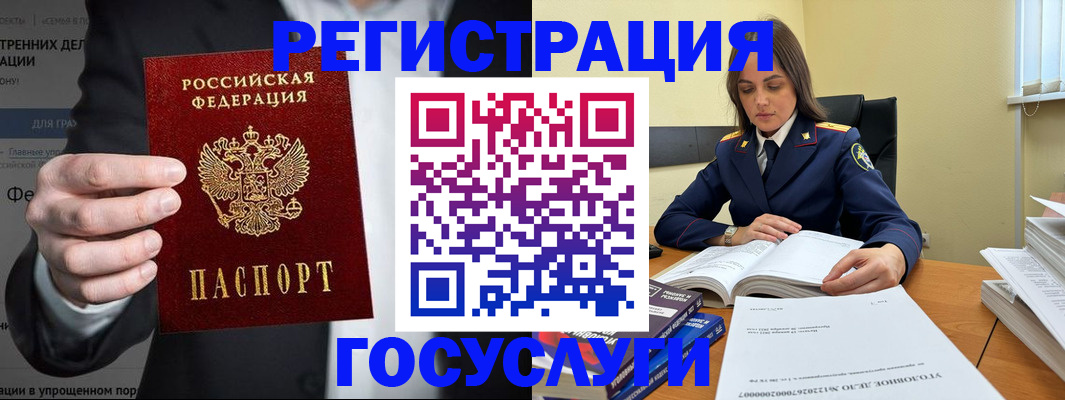 миграционный учет в Кировграде