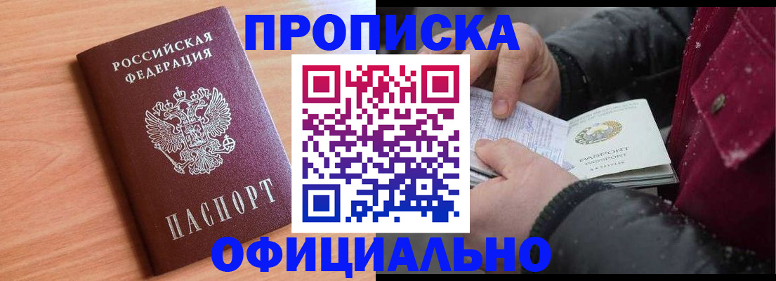 временная регистрация госуслуги в Кировграде