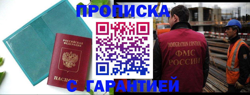 регистрация в Кировграде