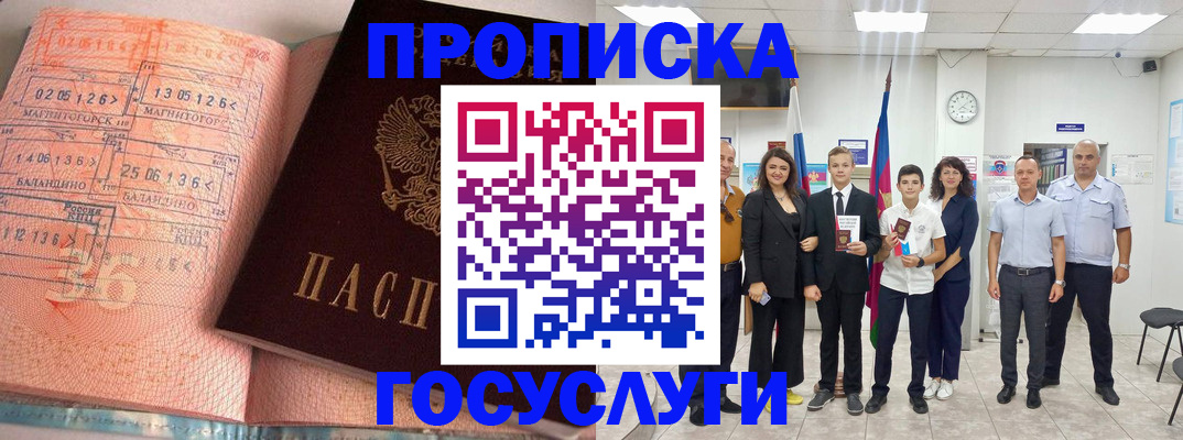 временная регистрация купить в Кировграде