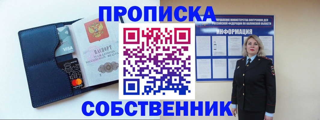 пропишу в квартире в Кировграде