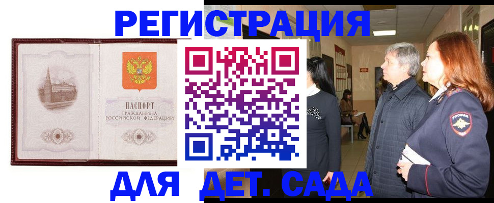 временная прописка в Кировграде