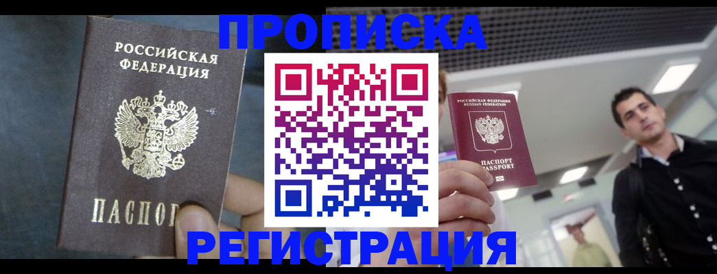 найти адрес прописки в Кировграде