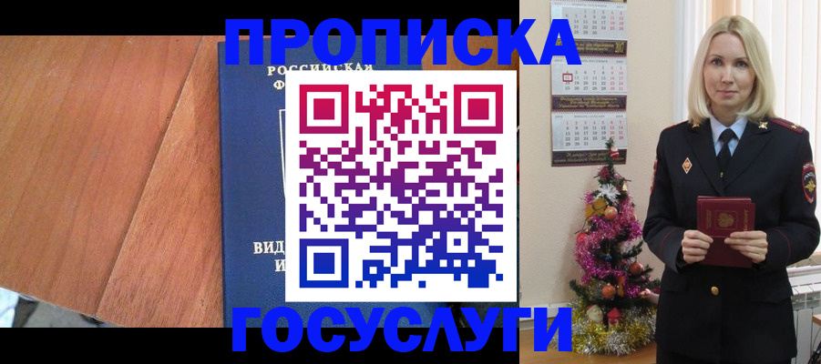 временная регистрация адрес в Кировграде