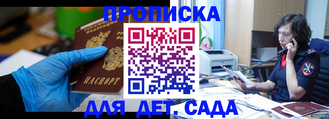 временная регистрация в квартире в Кировграде
