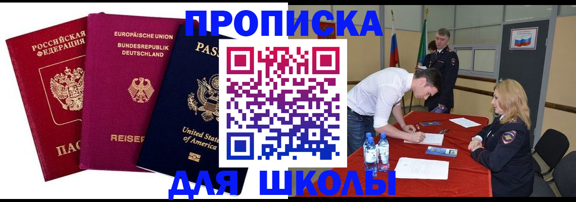 временная регистрация 2025 в Кировграде